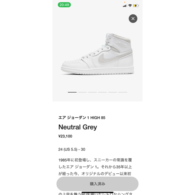 NIKE(ナイキ)のNIKE AJ1 HIGH 85 Neutral Grey 29cm メンズの靴/シューズ(スニーカー)の商品写真