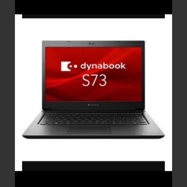 新品未開封 dynabook S73/DP A6S3DPF85211