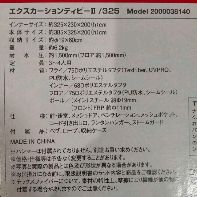 Coleman(コールマン)の2021モデル Coleman コールマン エクスカーションティピーⅡ/325 スポーツ/アウトドアのアウトドア(テント/タープ)の商品写真