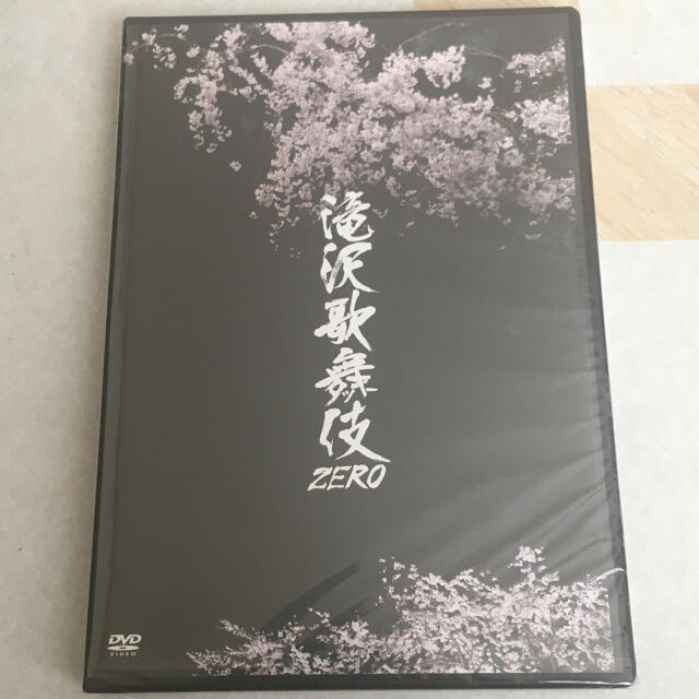 滝沢歌舞伎ZERO DVD