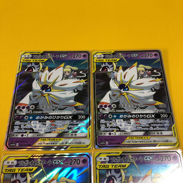 ポケモン ポケモンカード ソルガレオ ルナアーラgx Rr4枚の通販 By Ksnoa S Shop ポケモンならラクマ ポケモン ポケモンカード ソルガレオ ルナアーラgx Rr4枚の通販 By Ksnoa S Shop ポケモンならラクマ