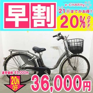 BRIDGESTONE - KU053 電動自転車 ブリヂストン アシスタ 26 ... KU053★電動自転車★ブリヂストン アシスタ☆26インチ☆