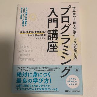 プログラミング入門講座 基本と思考法と重要事項がきちんと学べる授業(コンピュータ/IT)