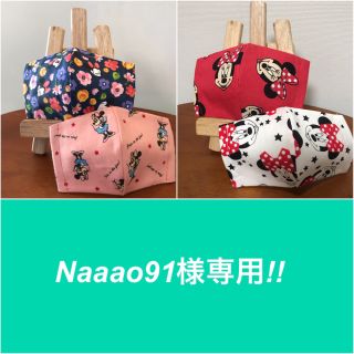 ディズニー(Disney)の専用！ハンドメイド【ミニーセット】インナーマスク キッズサイズ 花 子供(外出用品)