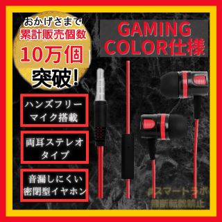 【新品】イヤホン ゲーミング 有線 マイク付き　イヤホン　ハンズフリー レイザー(ヘッドフォン/イヤフォン)