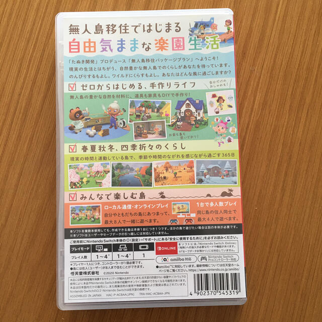 Nintendo Switch(ニンテンドースイッチ)のまるちゃんさん専用 あつまれ どうぶつの森 Switch エンタメ/ホビーのゲームソフト/ゲーム機本体(家庭用ゲームソフト)の商品写真