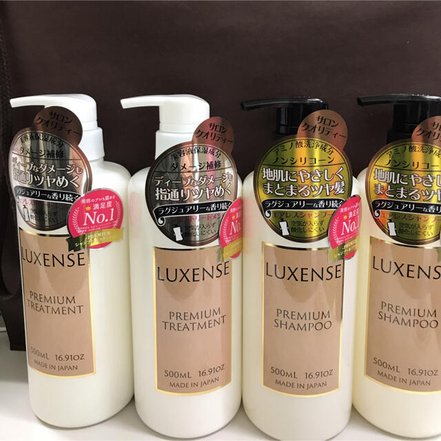 【LUXENSE ラグジェンス】シャンプー　トリートメント　4本セット コスメ/美容のヘアケア/スタイリング(シャンプー/コンディショナーセット)の商品写真