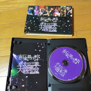 和楽器バンド　ボカロ三昧大演奏会 DVD(ミュージック)