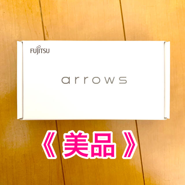 スマートフォン本体《美品》arrows RX 32GB ホワイト SIMフリー