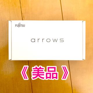 フジツウ(富士通)の《美品》arrows RX 32GB ホワイト SIMフリー(スマートフォン本体)