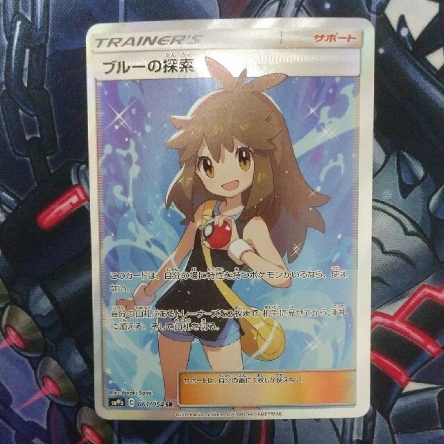 ポケモン - ブルーの探索 SR ポケモンカードの通販 by み's shop