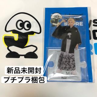 ジャニーズ(Johnny's)のSnow Man ラウール アクスタ 第2弾(アイドルグッズ)