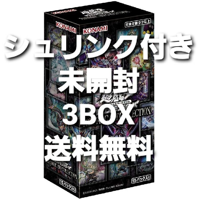 灰流うらら遊戯王　ブリズマティックアートコレクション　3BOX