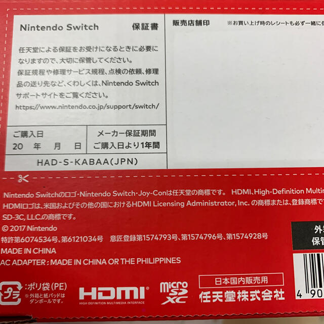 新品未開封！Nintendo Switch (L) ネオンブルー/(R) ネオ エンタメ/ホビーのゲームソフト/ゲーム機本体(家庭用ゲーム機本体)の商品写真