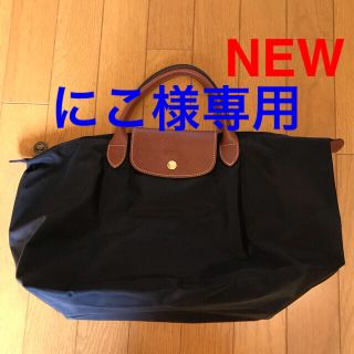 ロンシャン(LONGCHAMP)のロンシャン　トートバッグ　ブラック(トートバッグ)