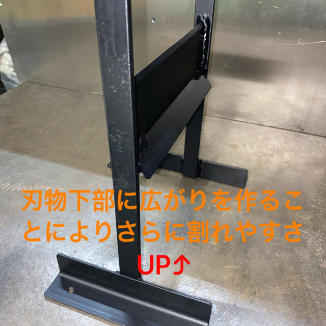 薪割り機マットブラック二号機　御購入ページ❗️