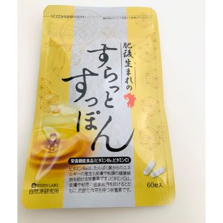 トシ様専用 すらっとすっぽん(ダイエット食品)