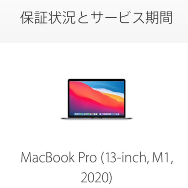 新品未開封品 Apple MacBook Pro 13インチ