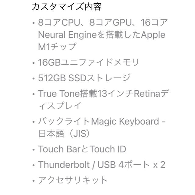 新品未開封品 Apple MacBook Pro 13インチ