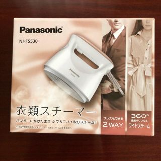 パナソニック(Panasonic)のPanasonic衣類スチーマーピンクゴールド(アイロン)