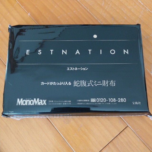 モノマックス　付録　エストネーション　ミニ財布　monomax  メンズのファッション小物(折り財布)の商品写真