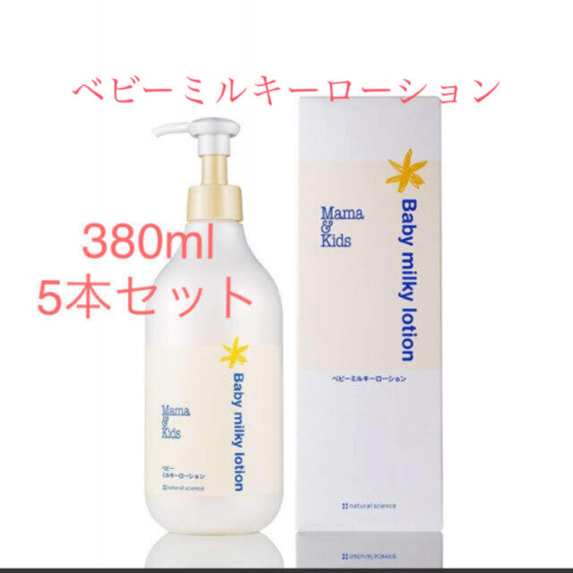 即日出荷 新品未使用 MamaKids 旅行用ローション4点セット bonnieyoung.com