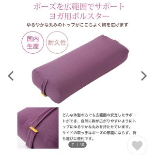 Yoga works  ボルスター未使用品　パープル2個(ヨガ)