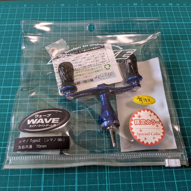 DLIVE ドライブ ダブルハンドル WAVE ウェーブ 70mm シマノ用