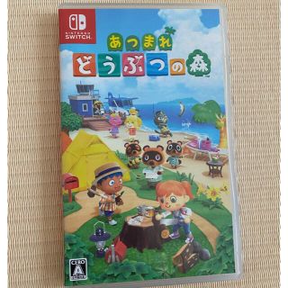 ニンテンドースイッチ(Nintendo Switch)のあつまれ どうぶつの森 Switch(家庭用ゲームソフト)