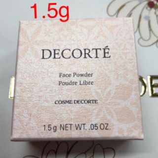 コスメデコルテ(COSME DECORTE)のフェイスパウダー 80番【1.5g】(フェイスパウダー)