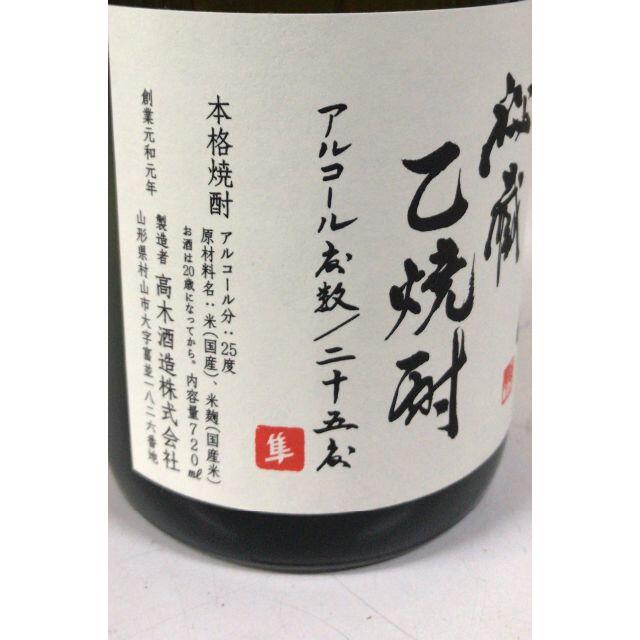 十四代　 秘蔵 乙焼酎 720 ml×12本セット 食品/飲料/酒の酒(焼酎)の商品写真