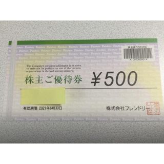 香の川製麺　株主優待券　３５００円相当(レストラン/食事券)