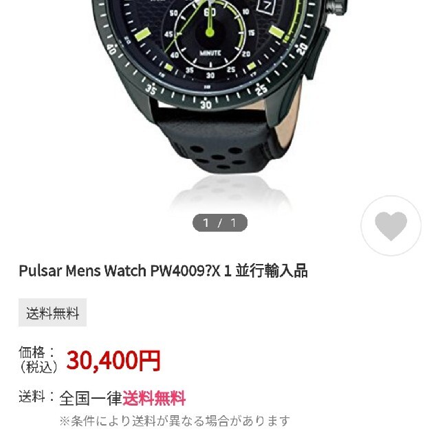 PULSAR(パルサー)の週末限定2000円引SEIKO PULSAR  PW4009X1セイコーパルサー メンズの時計(腕時計(アナログ))の商品写真