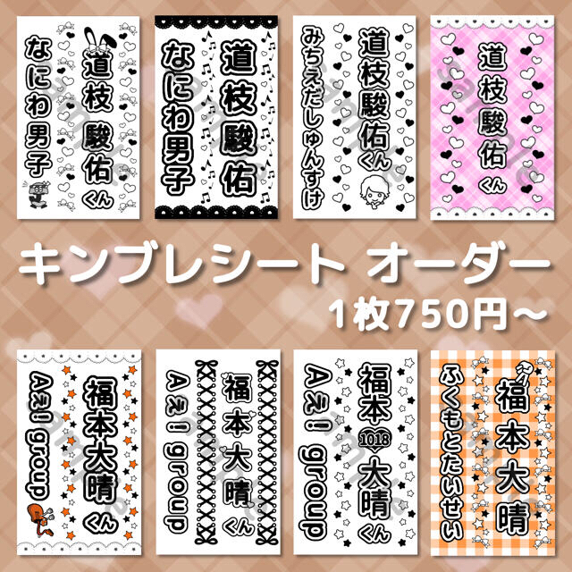 キンブレシート ▽オーダー受付中 | フリマアプリ ラクマ キンブレシート ▽オーダー受付中 | フリマアプリ ラクマ