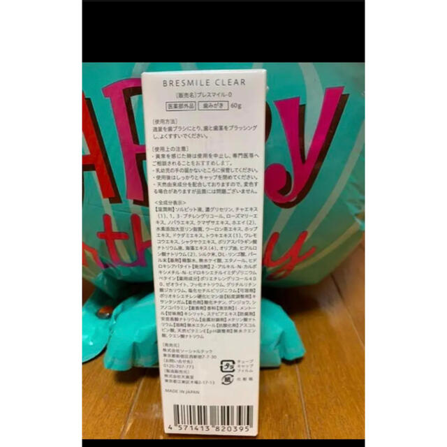 ブレスマイルクリア 60mg | littleitalypizzamemphis.com