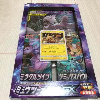 ミュウツー＆ミュウgx ジャンボパック　新品未開封(Box/デッキ/パック)