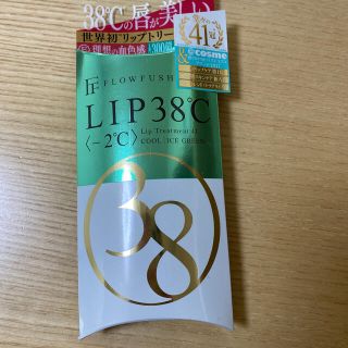 フローフシ(FLOWFUSHI)のフローフシ　リップトリートメント　LIP38C° -2C°(リップグロス)