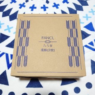 ファンケル(FANCL)のFANCLたち吉　浅鉢(食器)