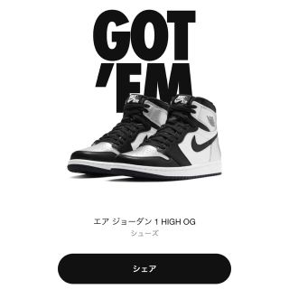 wmns air jordan 1 high silver toe(スニーカー)