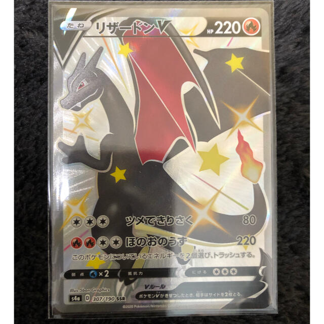 リザードンv ssr 色違い ポケモンカード - コミック/アニメグッズ リザードンv ssr 色違い ポケモンカード - コミック/アニメグッズ