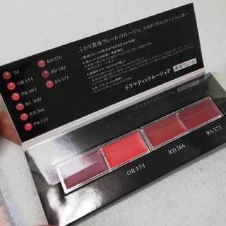 マキアージュ(MAQuillAGE)のマキアージュ　ドラマティックルージュP (口紅)