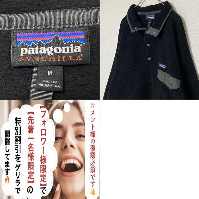 patagonia(パタゴニア)の【名作】　Patagonia / パタゴニア　フリースジャケット　スナップt メンズのジャケット/アウター(ダウンジャケット)の商品写真