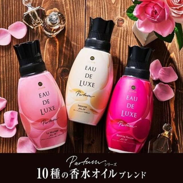 P＆G レノア オードリュクス 柔軟剤 パルファム イノセントNo.10 詰替用 3