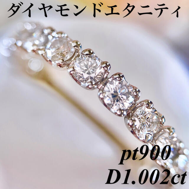 pt900 ハーフエタニティリング D1.020ct 3/2ダイヤモンド