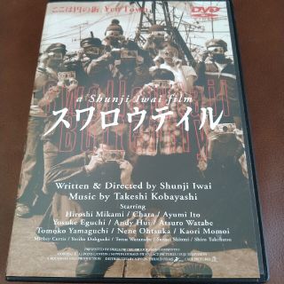 スワロウテイル　DVD(日本映画)