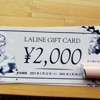 ラリン(Laline)のいちごさん専用♥️Laline 2000円分×3 1500円分×2(ボディクリーム)