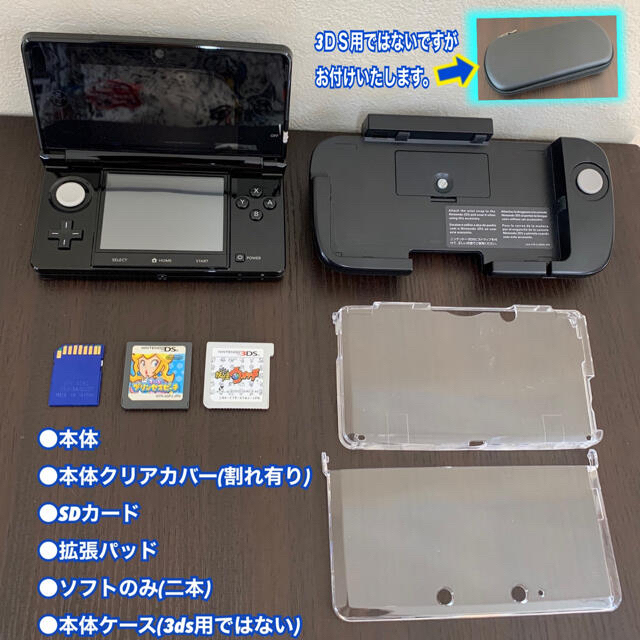 【ポケモンバンク・ムーバー入り】ニンテンドー３ＤＳ本体＋ＳＤ＋充電器＋専用ポーチ