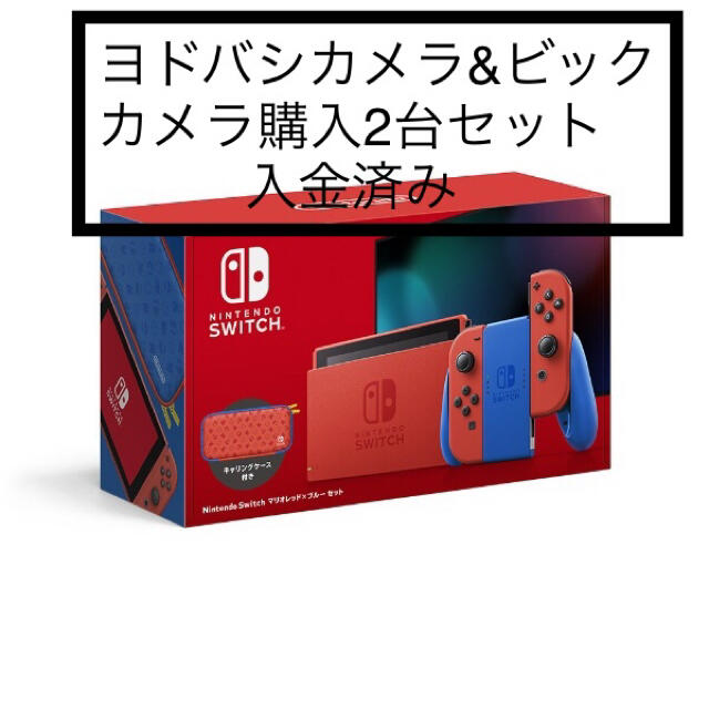 安い Nintendo Switch - Nintendo Switch マリオレッド×ブルー セット