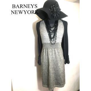 バーニーズニューヨーク(BARNEYS NEW YORK)の希少❣️バーニーズニューヨーク　ラメワンピース(ひざ丈ワンピース)