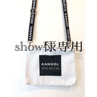 カンゴール(KANGOL)のshow様専用KANGOLバック(ショルダーバッグ)